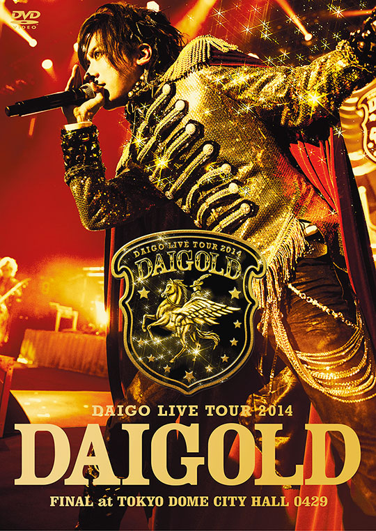 LIVE DVD 「DAIGO LIVE TOUR 2014 “DAIGOLD” FINAL at TOKYO DOME CITY HALL 0429」